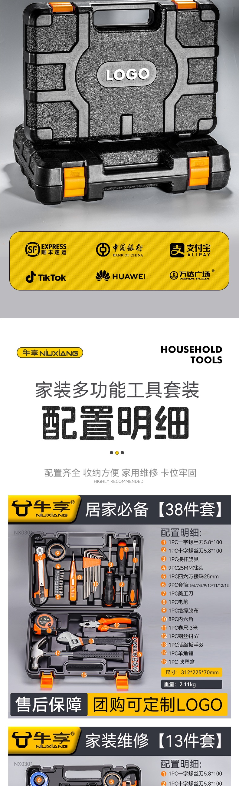 Niuxiang Tool Set Household Tool Box Multifunctional Hardware Repair Complete Set for Home Electricians and Car Use