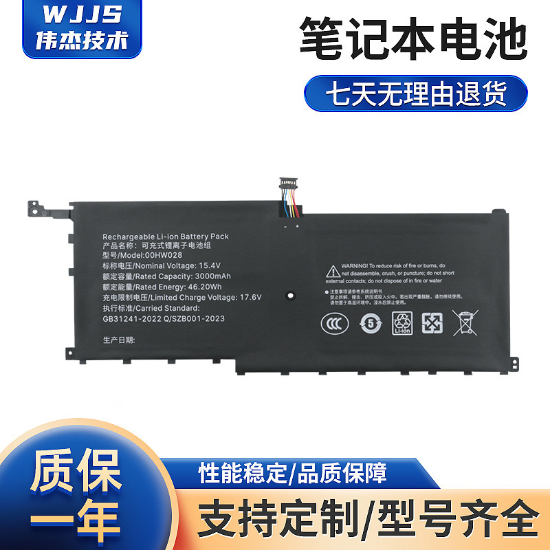 Suitable for Lenovo ThinkPad X1 Carbon 4th 2016 00HW02900HW028 laptop battery Suitable for Lenovo ThinkPad X1 Carbon 4th 2016 00HW02900HW028 laptop battery
