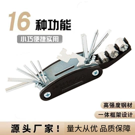 修车工具;内六角扳手;两用扳手