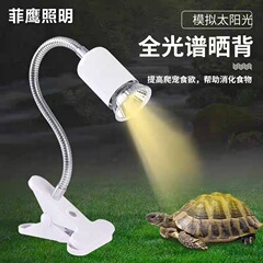 現品のペットは日光を浴びるuva暖房保温太陽灯亀電球ペット亀uvbペット日灯