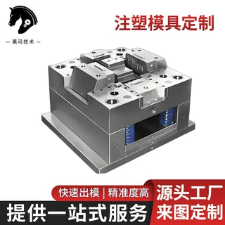 模具开模加工塑料件注塑加工定制ABS塑料外壳尼龙异形件注塑模具
