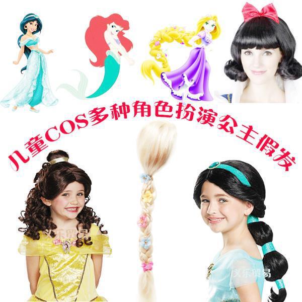 Little Mermaid Princess Arier red wavy starfish long wig girl stage performance long hair Princess wig
