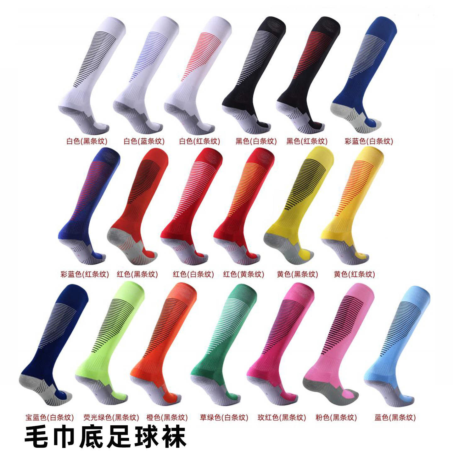 Children's football socks, spring and summer thin style, boys' long over-the-knee sports socks, youth autumn thickened towel-soled football socks
