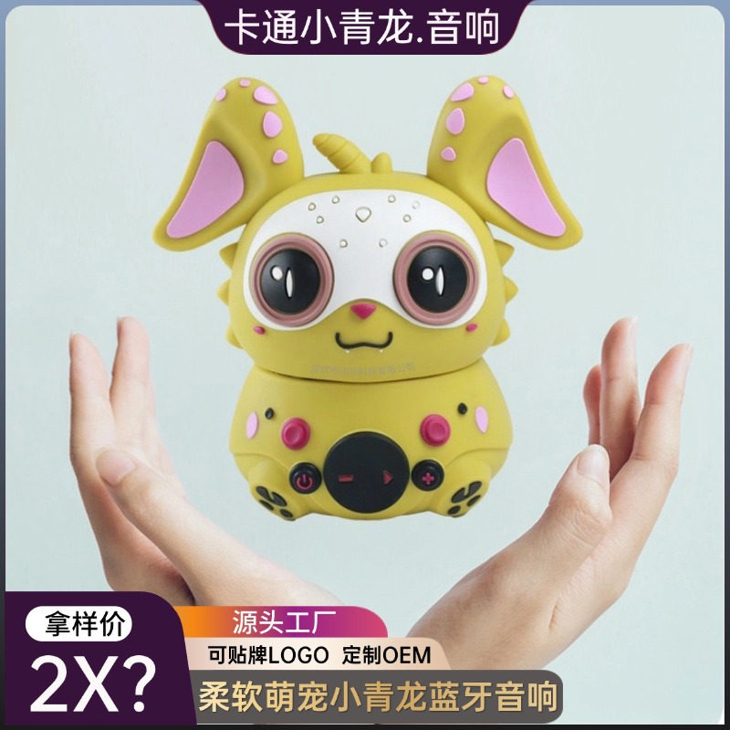 2024 새로운 Xiaoqinglong 블루투스 스피커 슈퍼 귀여운 방수 및 방진 데스크탑 디지털 장식품 선물 스피커