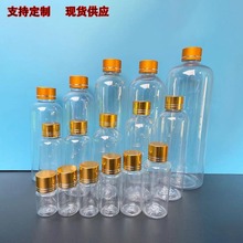 ���w���Ϸ��bƿ30 50 100ml���ߘ�Ʒ����С��ƿpet�𶹶��ռ{ƿ