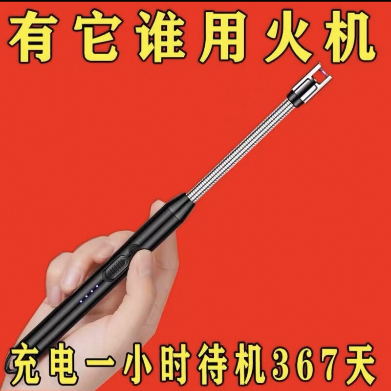 Cross-Border Hot-Selling Type-C Interface Kitchen Igniter Lighter Windproof Arc Pulse Ignition Gun Ignition Stick