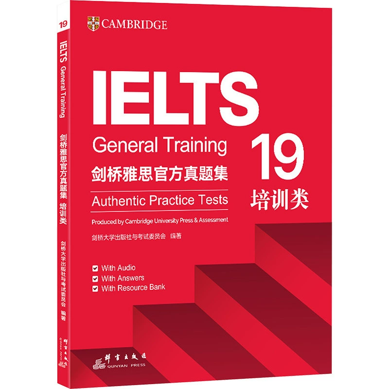 Официальные тестовые материалы Cambridge IELTS 19, категория подготовки к иностранному языку - IELTS, издательство Qunyan
