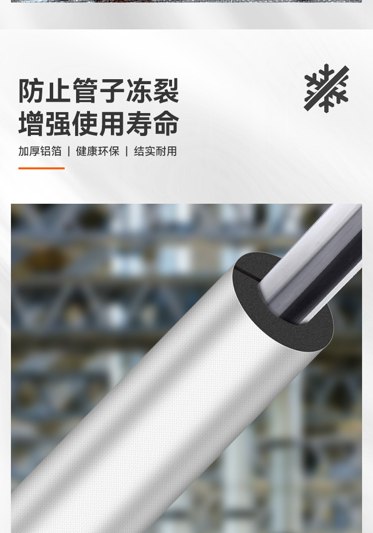 保温管套-600_09