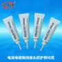 绝缘防锈润滑密封油脂