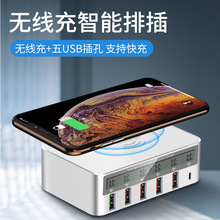 跨境6口USB充电器QC3.0快充PD20W 无线充电器15W手机无线快充5V20
