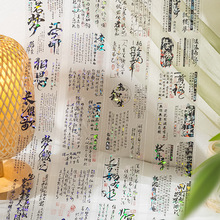 语闲贝壳光pet胶带 字墨书斋系列 国风书法文字防水手帐diy装饰贴
