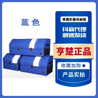 Cross-border wholesale storage box car backup storage box car folding storage trunk car storage box (Car storage bag/box) - blue-small-size-3631-29cm