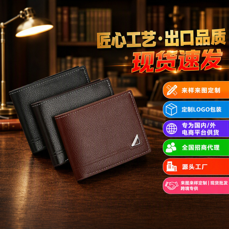 New Men's Wallet Short Wallet Young Men's Business Casual Horizontal Wallet Fashionable Large Capacity Soft Leather Wallet New Men's Wallet Short Wallet Young Men's Business Casual Horizontal Wallet Fashionable Large Capacity Soft Leather Wallet