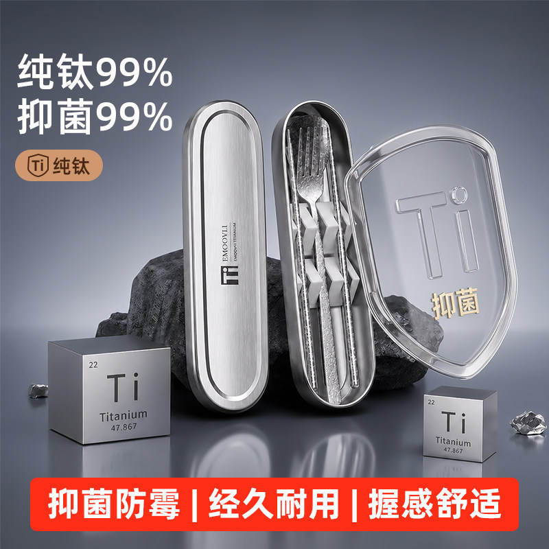 Pure titanium chopsticks and spoon set, portable cutlery set with storage box, for one person, suitable for students and children to carry when going out Pure titanium chopsticks and spoon set, portable cutlery set with storage box, for one person, suitable for students and children to carry when going out
