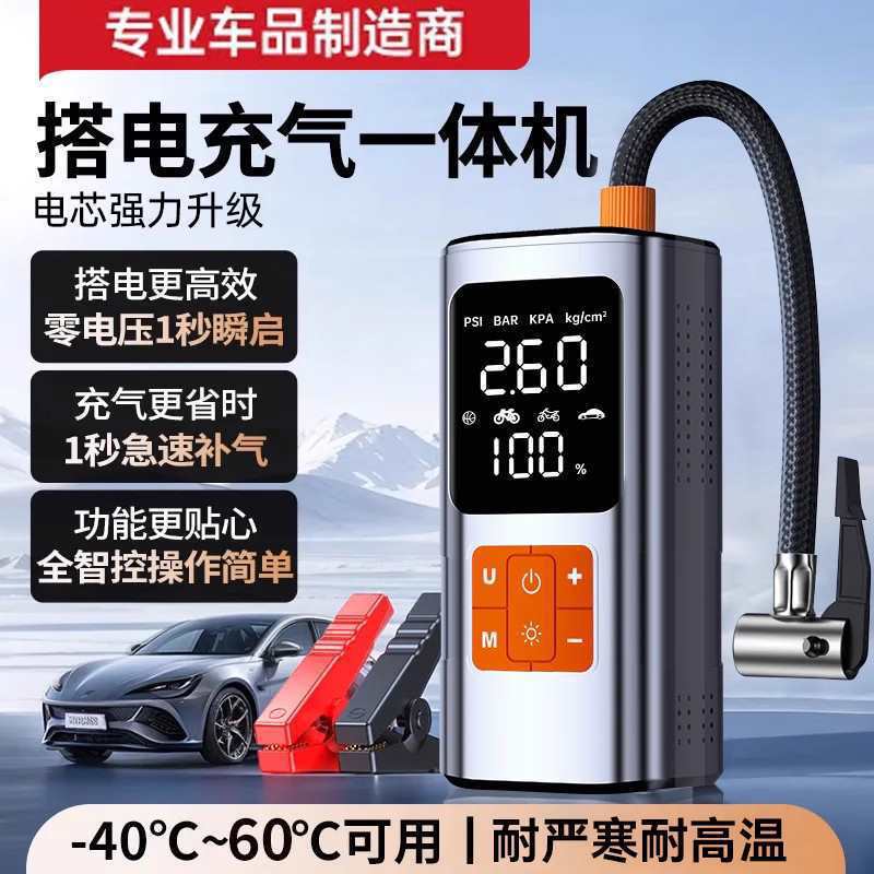 車の緊急始動電源、エアポンプ、オールインワン車載電源、バッテリー専用緊急強力電源卸売|undefined