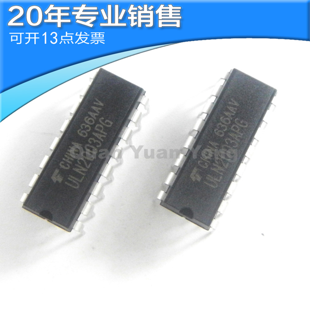 全新 ULN2003APG DIP16 达林顿驱动ic 直插 集成电路 电子元器件