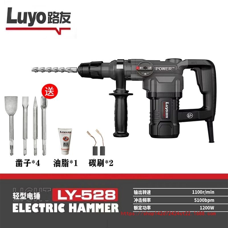 路友528电锤轻型大功率植筋专用电锤混凝土打孔打眼电钻多功能