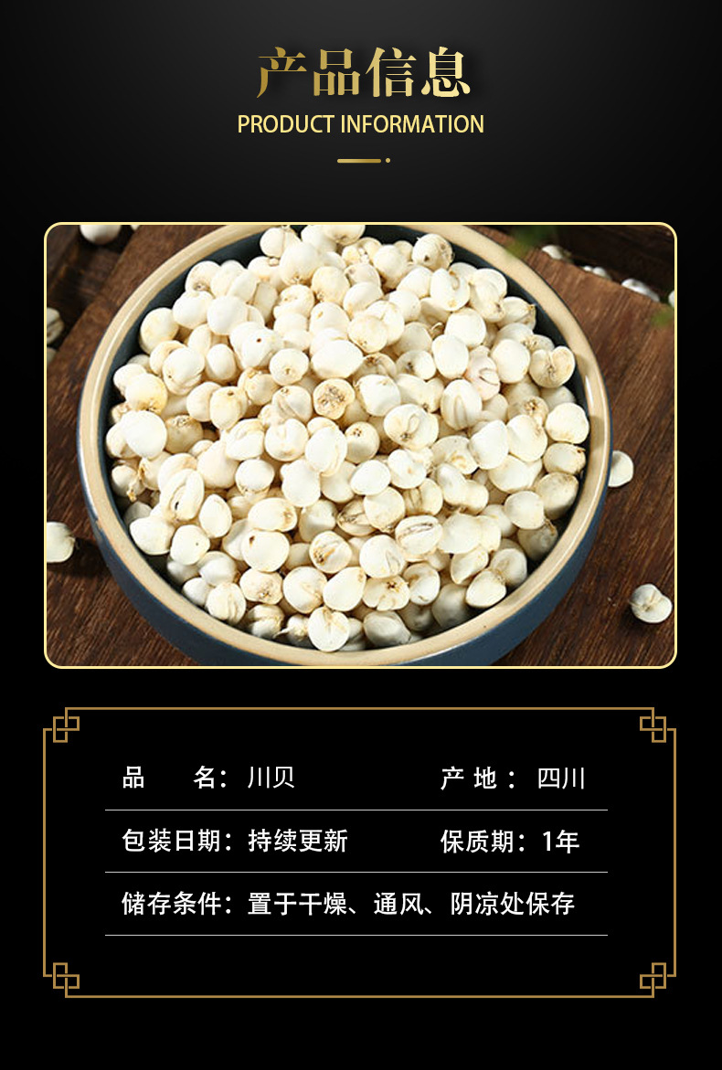 Chuan Bei (Fritillaria cirrhosa) — Dried TCM Herb for Lung-Soothing Teas & Soups key features