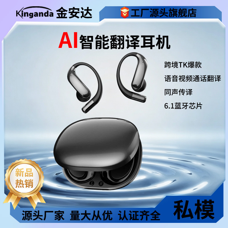 Cross-Border Tk Hot-Selling Ear-Hook Ai Translation Bluetooth Earphones with Simultaneous Translation, Sports-Friendly, Ultra-Long Battery Life, 2026 New Model Cross-Border Tk Hot-Selling Ear-Hook Ai Translation Bluetooth Earphones with Simultaneous Translation, Sports-Friendly, Ultra-Long Battery Life, 2026 New Model