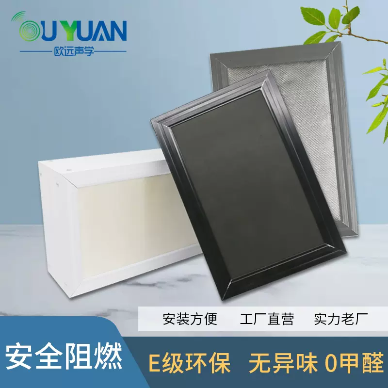 跨境工程体育馆消音隔音材料悬挂吊顶天花吸音体全频空间吸声体