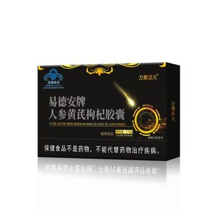 Yidean Brand Ginseng Huang's Wolfberry Capsule Health ved еда женьшень оленя устричный пептид