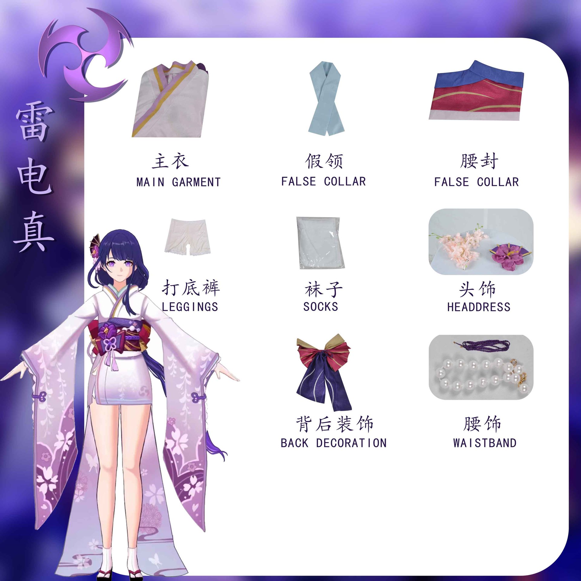 北水商贸原神cos服雷神巴尔真雷电将军影武者cosplay游戏动漫和服-阿里巴巴