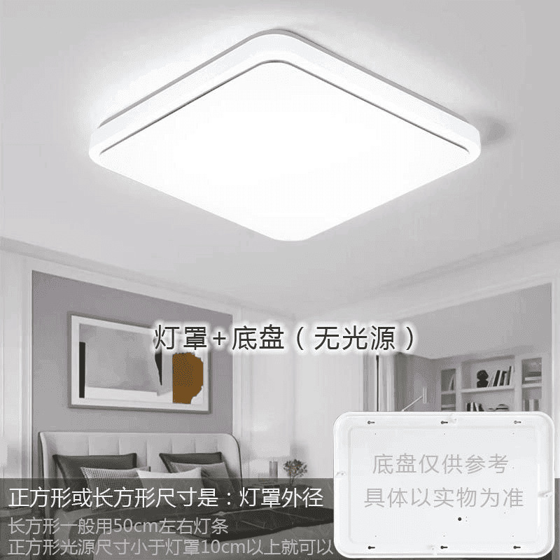 吸顶灯罩 外壳罩卧室圆形正方形长方形亚克力35cm灯具套件加底盘|undefined