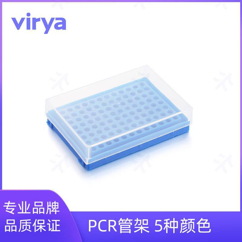 ViryaPCR耗材3349601 PCR 管架,适用于固定PCR单管、8联管
