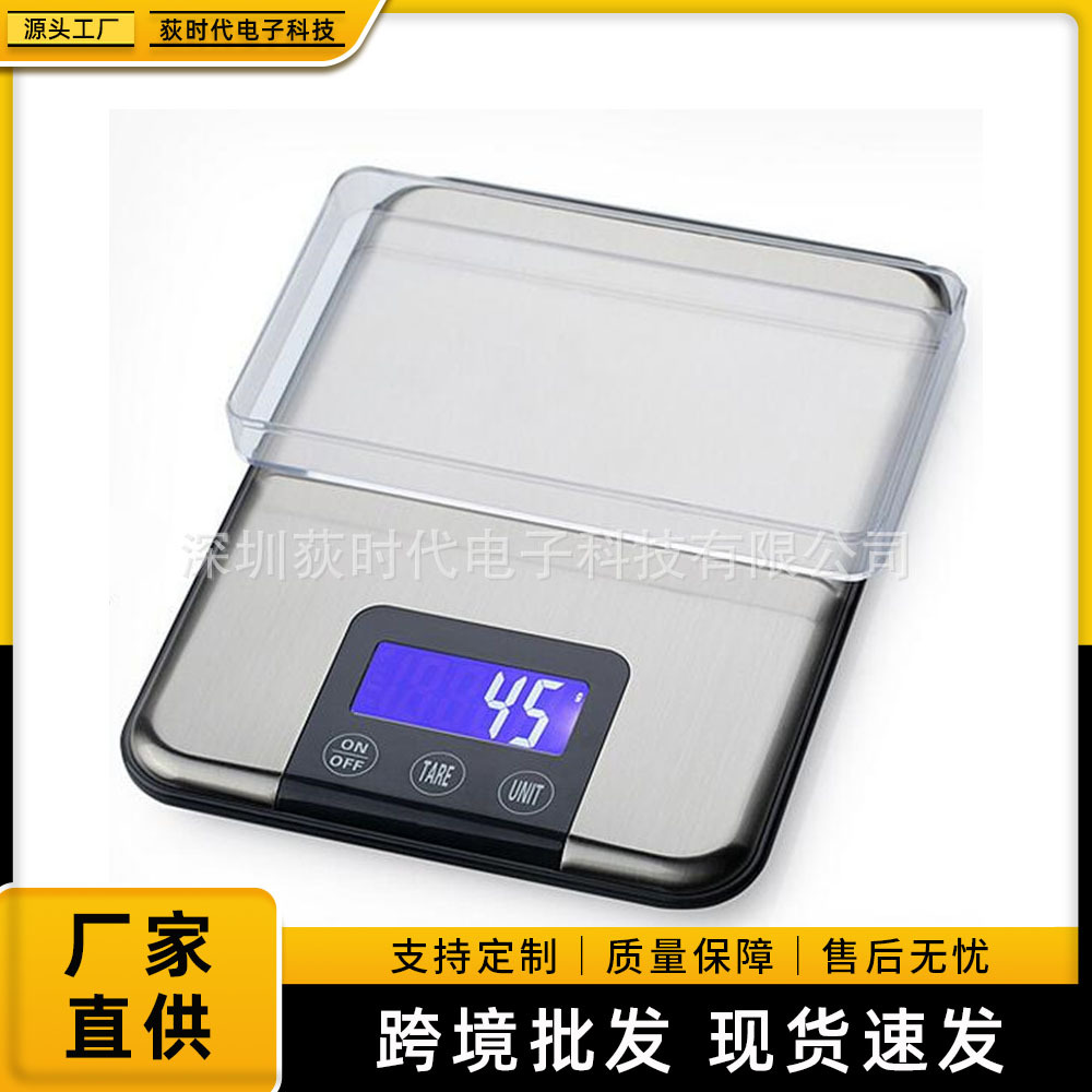 不锈钢1g15kg小台秤触屏托盘称电子秤食物称烘焙多功能数码计价秤