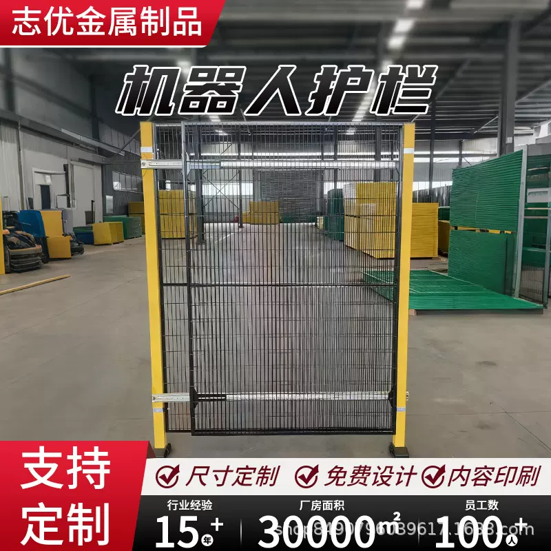 工厂定制仓库设备防护围栏铁丝网厂区物流隔断网机器人防护围栏网