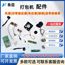 �󳼴���C����λ��늙C̼ˢ�Б�����Ƭ���I�ؿذ�24V�L��