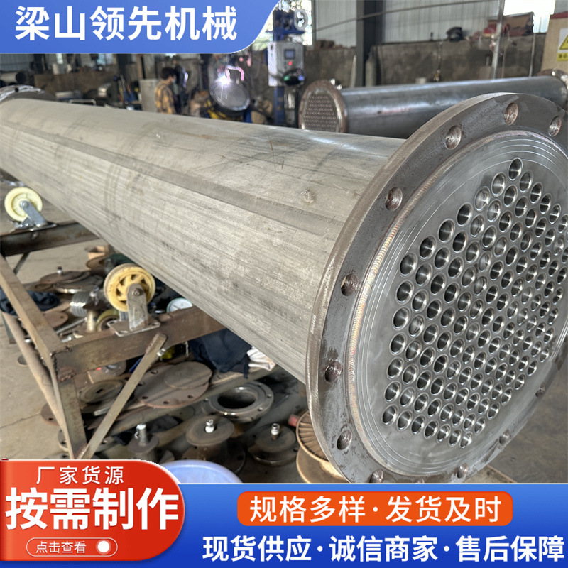 厂家多台不锈钢冷凝器工业真空列管式换热器高压常压多功能冷凝器