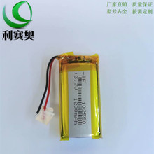 102550聚合物锂电池1200mAh-3.7V蓝牙音箱美容仪性用品LED灯具