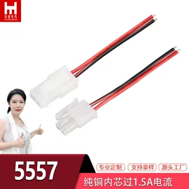 连接器;电源线;电子线