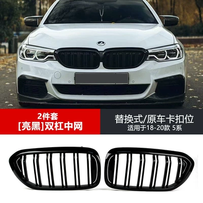 BMW new 5 series G30 G38 Spoiler - single-package-18-20-models-5-series-m5-parallel-bar-center-mesh-glossy-black-replacement-non-destructive-installation