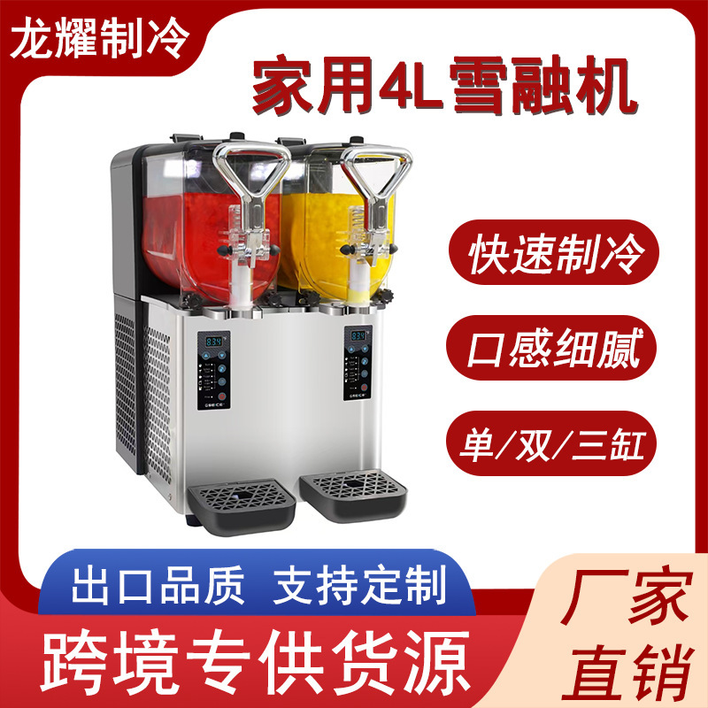 Longyao 4L Household Snow Melting Machine, Ice Slush Machine, Snow Cream Machine for Milk Tea Shops, 4-Liter Snow Melting Machine for Juice Longyao 4L Household Snow Melting Machine, Ice Slush Machine, Snow Cream Machine for Milk Tea Shops, 4-Liter Snow Melting Machine for Juice