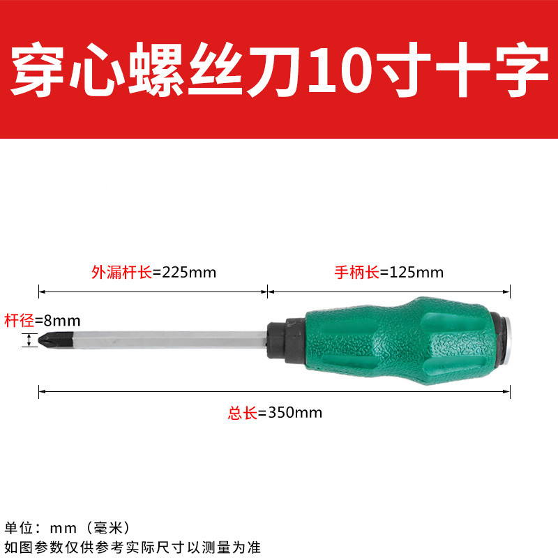 【 10inch /cross】1 handful