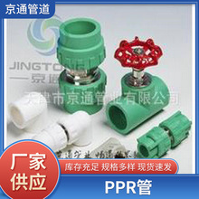 �S�ҹ���PPRˮ��20-110 �h��PP-R��ˮ�ܟ��۹�֧�ֶ� ������r��