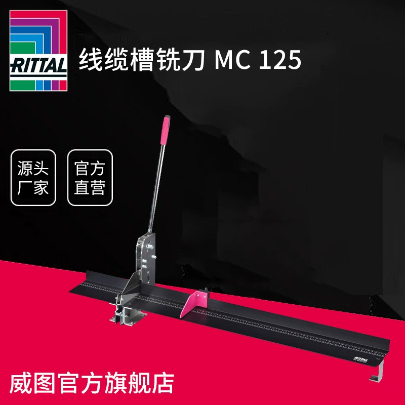 Германия Weitu Rittal MC125 кабель слот фрезерный резак кабель слот ножницы устройство