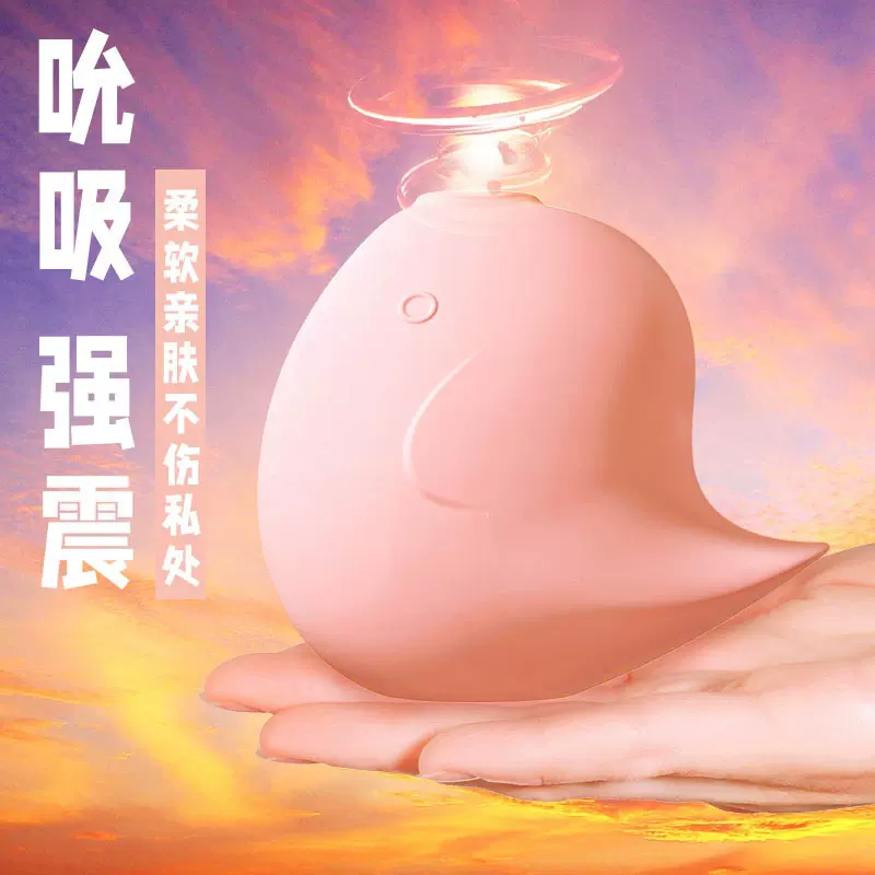嘟嘟鸟允吸的跳蛋女用自慰器具情趣用品秒潮震动棒