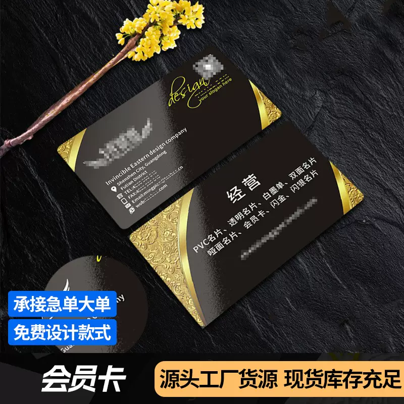 覆膜防水设计宣传名片 双面印刷创意名片 商务酒店高档会员卡定制