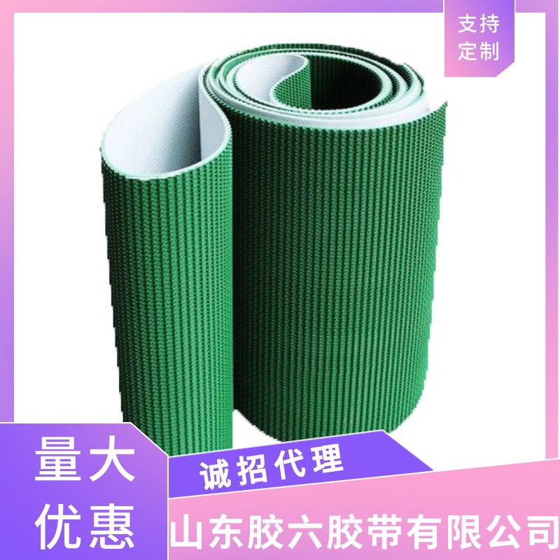 品质保障输送带稳定输送平皮带支持定制挡板带