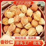发香砂500g云南香砂仁四川香沙调味香料干货非中药材开口香砂仁
