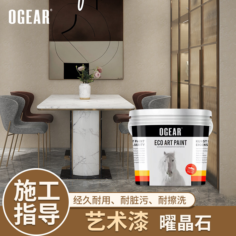 源头工厂曜晶石艺术涂料酒店名宿室内外通用肌理漆环保速干艺术漆