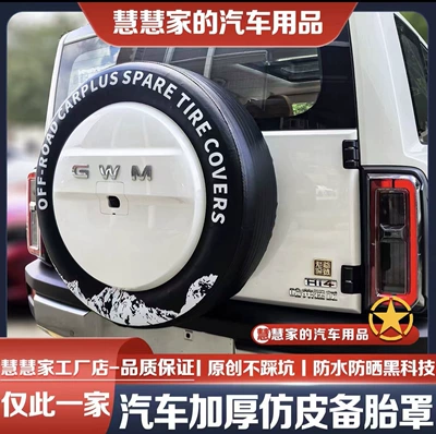 New original thickened spare tire Spare wheel cover - original-manufacturer-menglong-new-energy-18inch-imitation-leather-double-thickened-15mm-2x-thicker