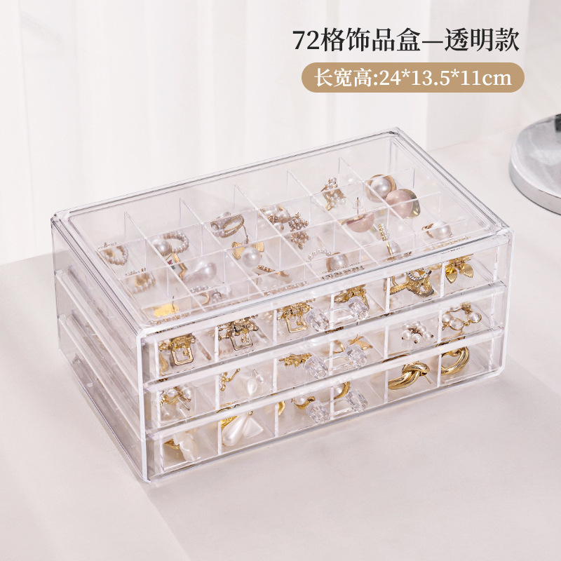 亚克力透明四层抽屉式收纳盒桌面多功能可叠加眼镜口红防尘|undefined