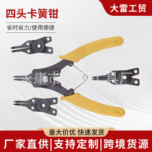 Dale Manufacturer Wholesale Four-In-One Multi-Function Retaining Ring Pliers Four-Head Circlip Pliers Outer and Inner Shaft Spring Disassembly and Assembly Tools