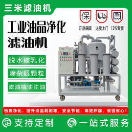 工业冷冻机油润滑油过滤机 液压油过滤器 型号 规格齐全 支持定制