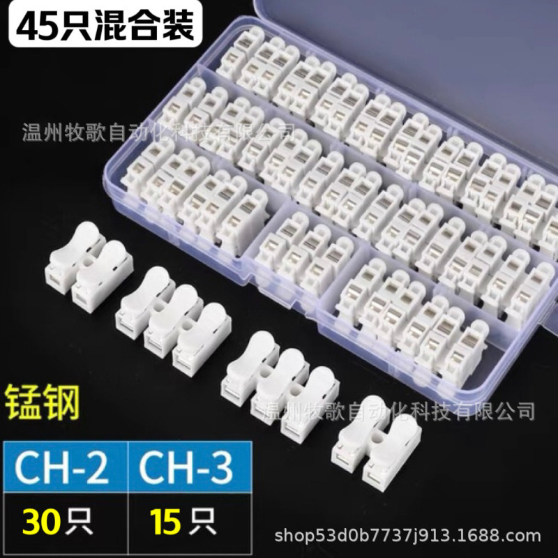 CH-2 クイック端子台 セルフロック プッシュ式バットコネクタ LEDダウンライト 照明器具 電線コネクタ|undefined