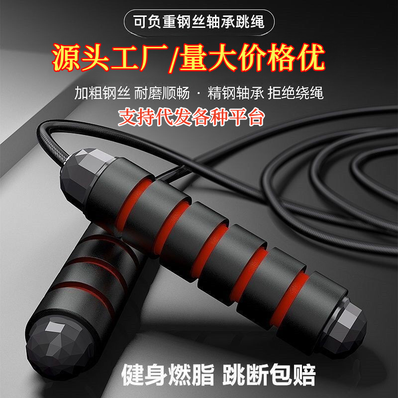 Special Competition Jump Rope for High School Entrance Exams, Steel Wire Rope for Students and Children, Amazon Cross-Border Bestseller, Weighted Bearing Pvc Jump Rope Special Competition Jump Rope for High School Entrance Exams, Steel Wire Rope for Students and Children, Amazon Cross-Border Bestseller, Weighted Bearing Pvc Jump Rope